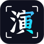 趣演 v9.1.0.2